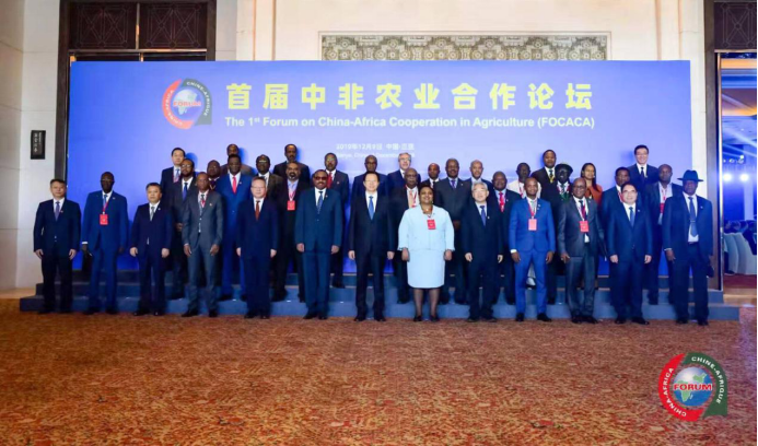 Attended the First Forum on China-Africa Cooperation in Agriculture